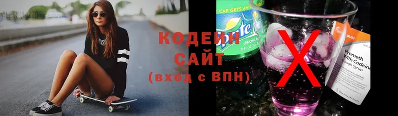 Кодеин напиток Lean (лин)  Струнино 