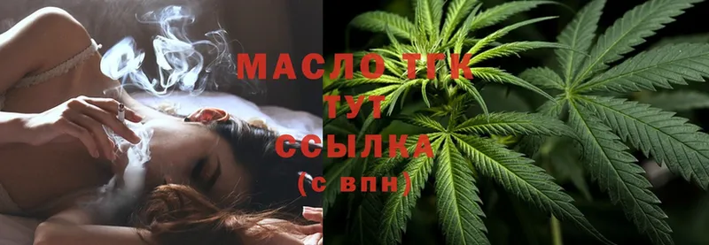 ТГК THC oil  Струнино 